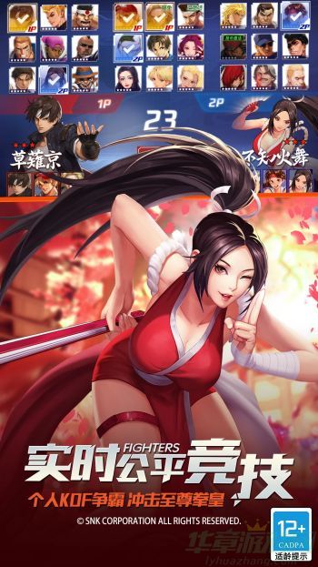 拳皇命运安卓版