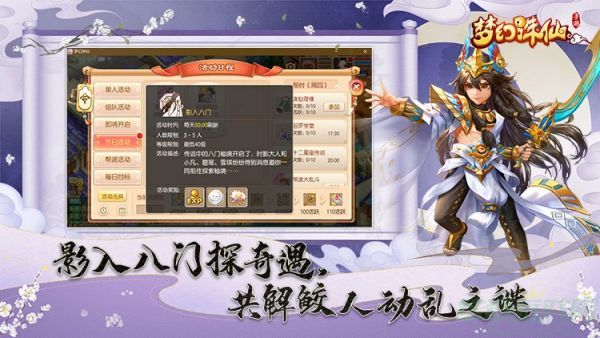 梦幻新诛仙河阳城探灵位置攻略