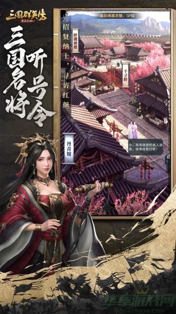 三国群英传手游新手攻略