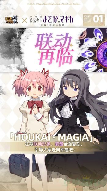 崩坏学园2增加负重的方法