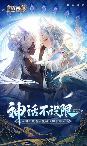 自在西游仙界神通卡选择攻略