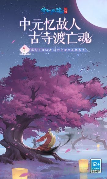 倩女幽魂手游快速升级攻略