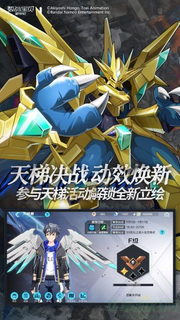 0.jpg 数码宝贝新世纪合体进化的方法