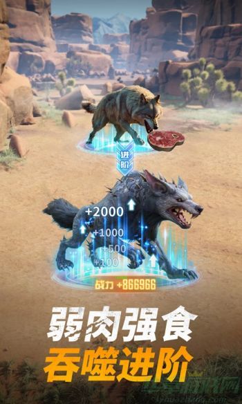 巨兽战场安卓版