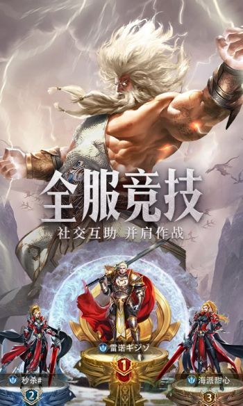 0.jpg 守护神域争斗潮流盖亚打法介绍