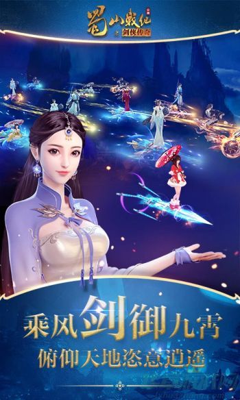 蜀山战纪最强职业推荐