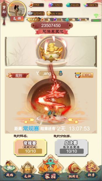 梦幻仙域赚钱方法