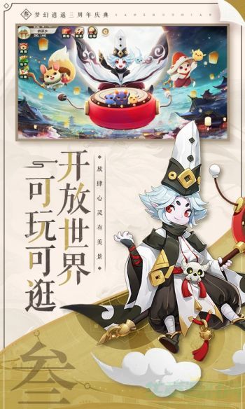  梦幻逍遥千机职业怎么加点