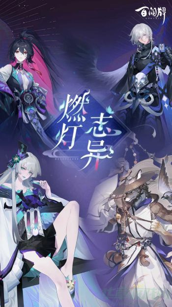 阴阳师百闻牌联动绑定方法