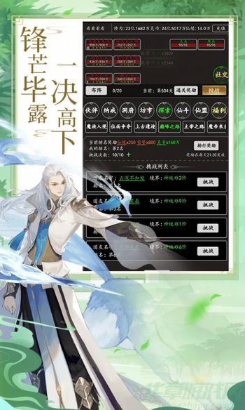 剑气除魔神兽装备攻略