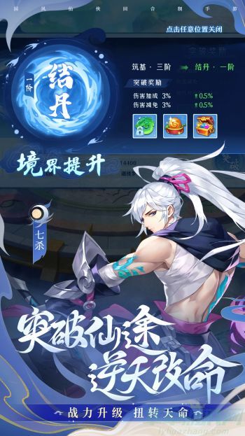 仙凡幻想最强神兽排行