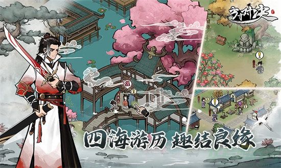 方寸对决最新版