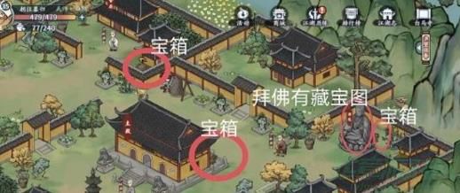 方寸对决白马寺藏宝图位置一览