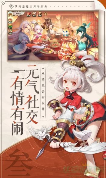 梦幻西游星辰活动攻略