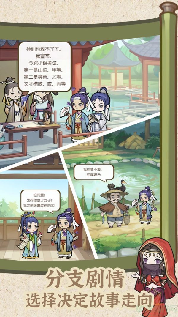 解忧小村落城隍庙获取攻略