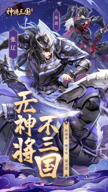 神将三国五虎骑技能搭配攻略