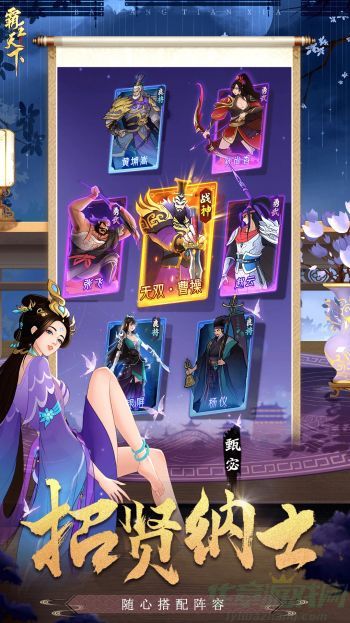 霸王天下望江亭通关攻略