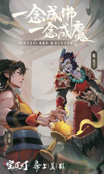 少年宝莲灯平民最强阵容推荐 少年宝莲灯平民最强阵容推荐