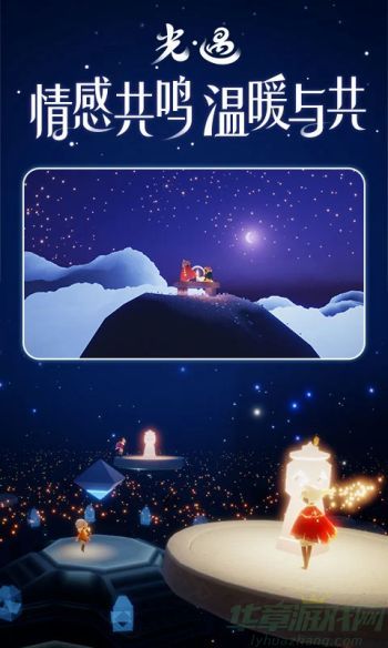 光遇手游调画质方法