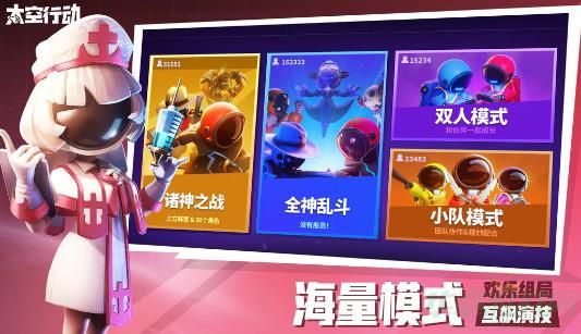太空行动观星师技能介绍