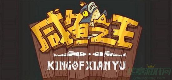 咸鱼之王司马懿主c阵容玩法介绍