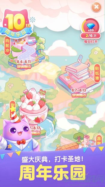天天爱消除五叶花消除方法