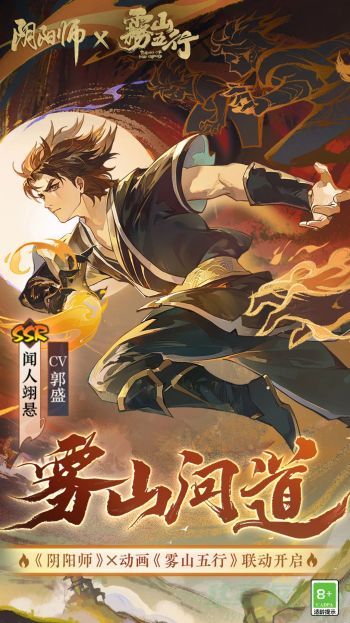 阴阳师手游赚钱方法 阴阳师手游赚钱方法