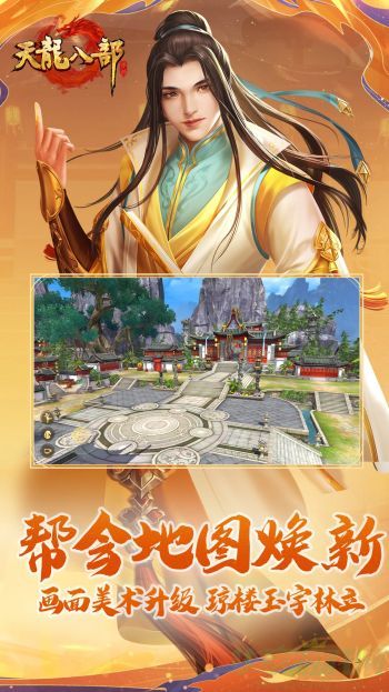 天龙八部2千机扣升级方法