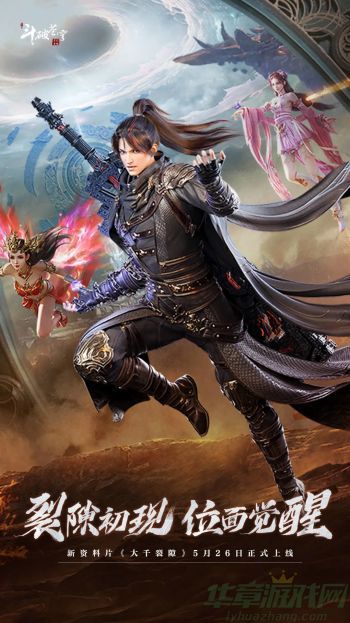 斗破苍穹异火重燃转职方法 斗破苍穹异火重燃转职方法