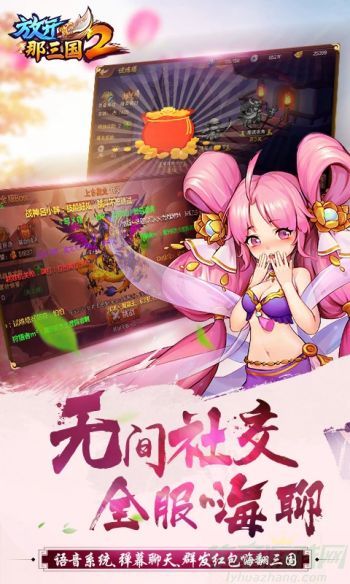 0.jpg 放开那三国2极限流阵容搭配攻略