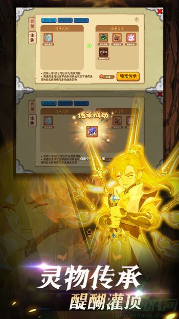 造梦西游ol诛仙剑培养方法