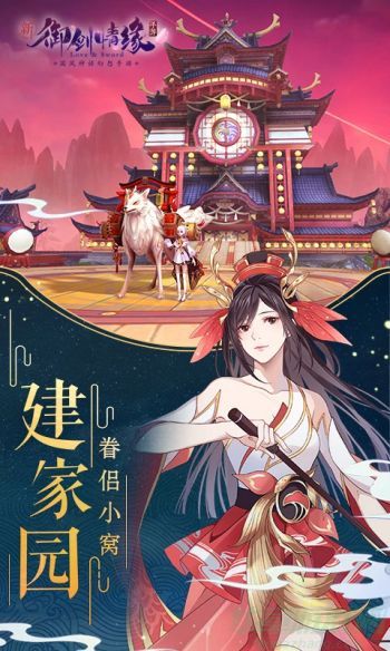 御剑情缘巫月加点方法