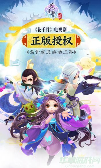花千骨手游轻水怎么搭配