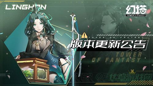幻塔3.3版本更新内容介绍