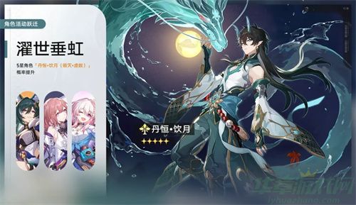 崩坏星穹铁道1.3一期up池角色介绍