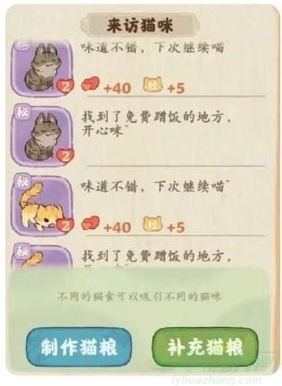 桃源深处有人家神秘猫寻找攻略