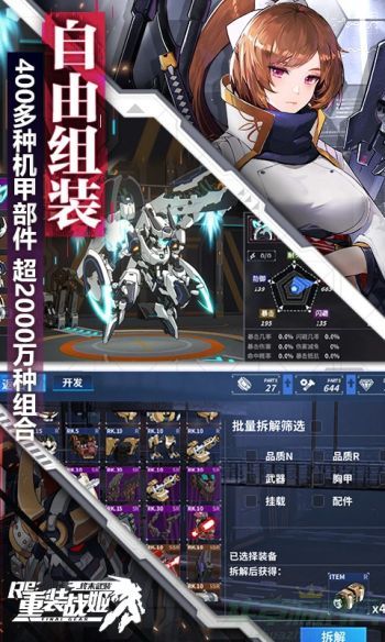 重装战姬新手玩法攻略