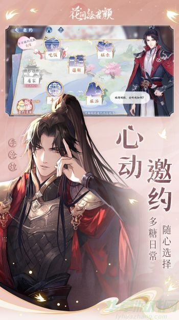 花间绘君颜第二章隐藏篇触发方法