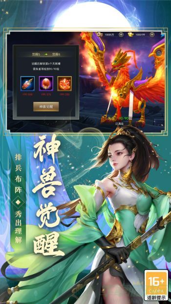 御龙无双坐骑攻略大全
