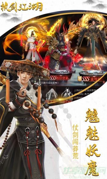 执剑江湖飞升攻略