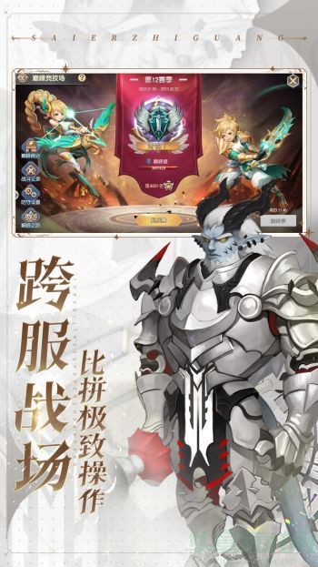 选择强力火力直接冲击，同时还可以利用角色的技能和能力来解决问题。玩家可以与各种NPC进行互动，有些决策会对游戏世界和故事产生重要的影响，塑造不同的结局。接下来我就给玩家们介绍一下塞尔之光咆哮峡谷所有宝箱位置在哪。  0.jpg  塞尔之光咆哮峡谷所有宝箱位置在哪