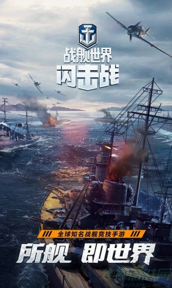 0.jpg战舰世界闪击战清理船位的方法