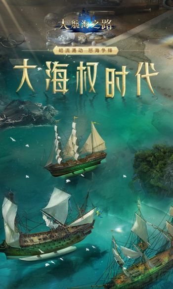 大航海之路捕捉宠物攻略