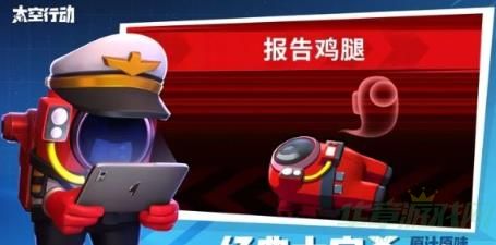 太空行动自创身份强袭枪手玩法介绍