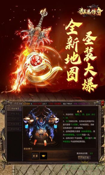 狂暴传奇青龙装备解锁方法