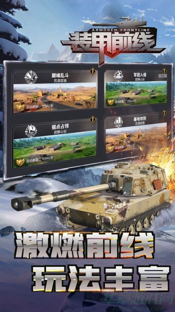 装甲前线选择战斗储备攻略