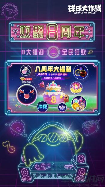 球球大作战快速合球的方法