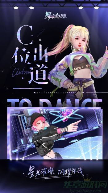 舞动星闪耀找回以前的号方法