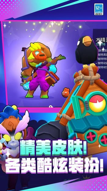 荒野乱斗布洛克星徽之力怎么搭配