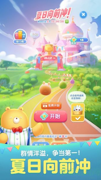 天天爱消除鲨鱼导弹使用位置介绍